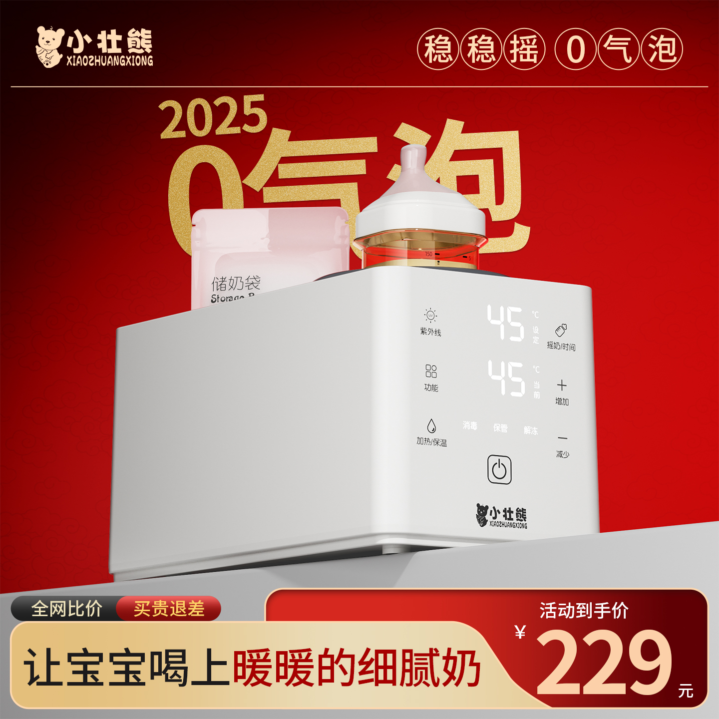 콢UVC+ҡ+ȫ챣+ĸⶳ+ˮů ҡȫԶ̶һӤ̷۽һů229.65Ԫ