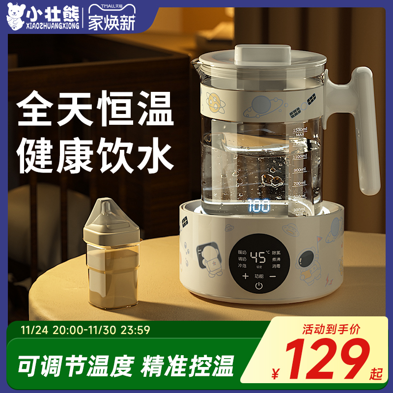 智能恒温调奶器热水婴儿暖奶家用自动冲奶泡奶机水壶专用烧水神器