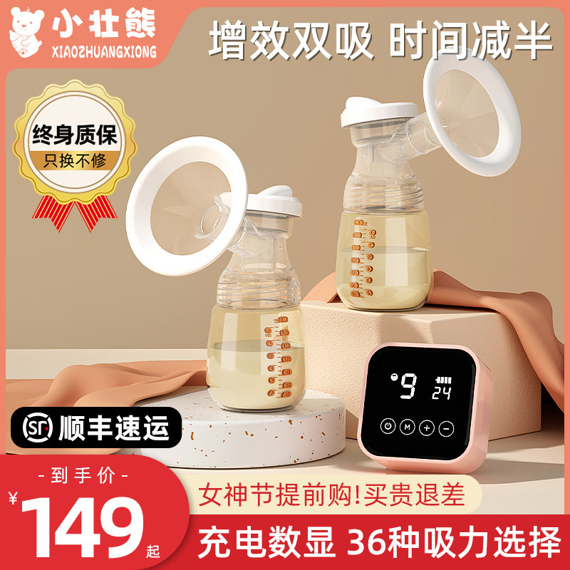 双边电动吸奶器无痛按摩母乳集乳器全自动免手扶挤奶器吸乳器静音