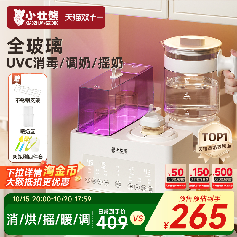 【天猫好价榜第一】小壮熊奶管家