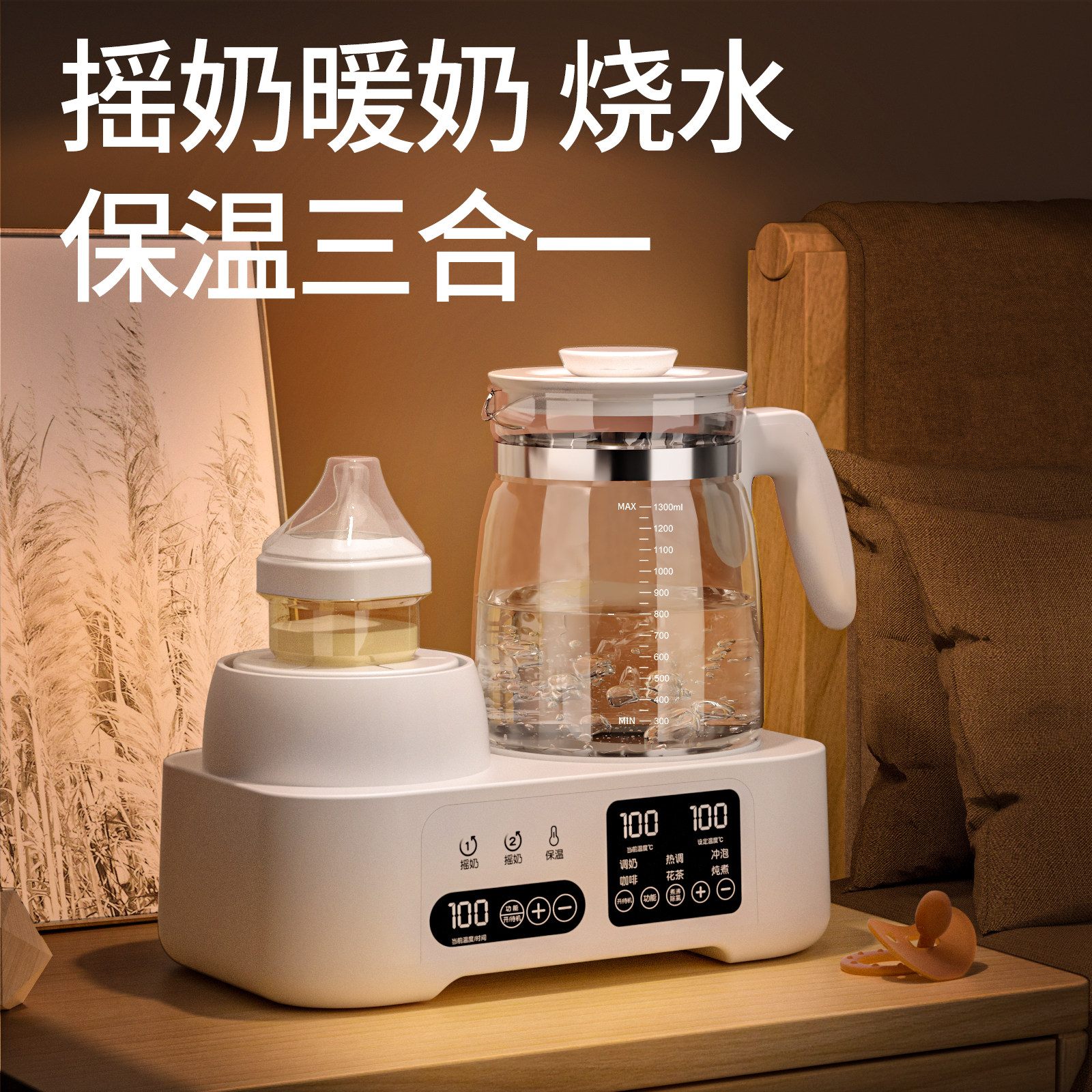 摇奶器恒温热水壶二合一全自动电动恒温奶粉泡奶机婴儿暖奶温奶器