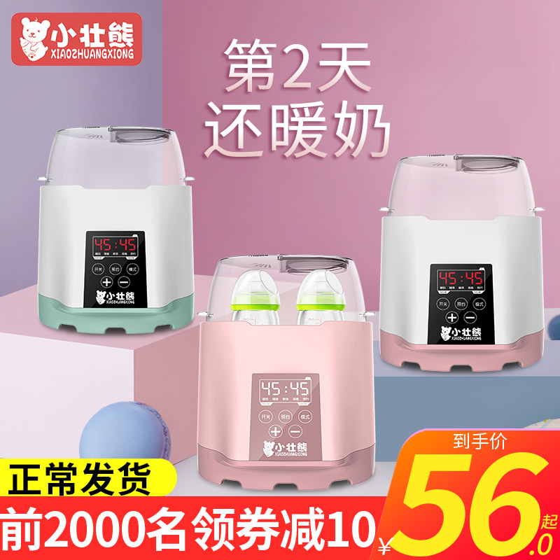 温奶器消毒二合一婴儿智能暖奶热奶恒温加热奶瓶自动保温一体神器