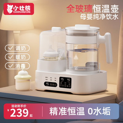 婴儿专用恒温水壶奶瓶消毒器一体机全玻璃温奶器暖奶二合一冲奶粉