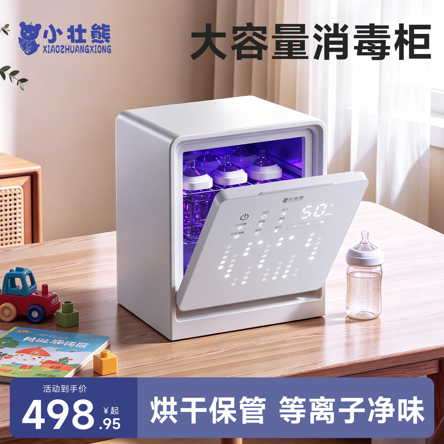 奶瓶消毒柜宝宝喂养台三合一烘干婴儿专用紫外线消毒器二合一家用