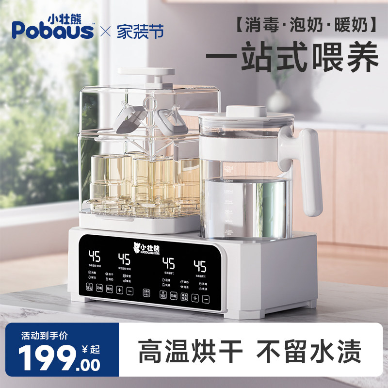 【全店已售50万+】母婴喂养台图片