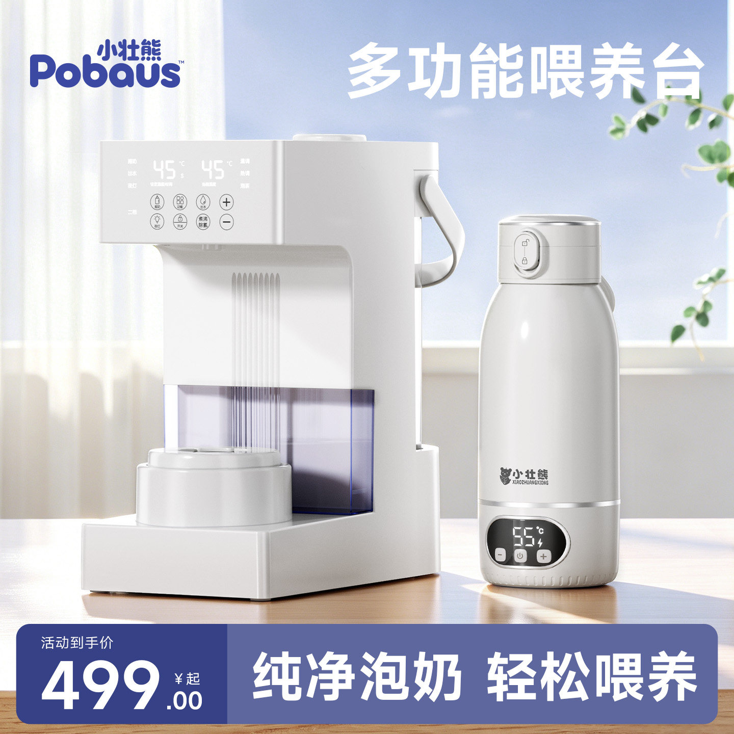 定量出水恒温水壶泡奶机智能全自动便携式恒温杯婴儿冲奶外出烧水