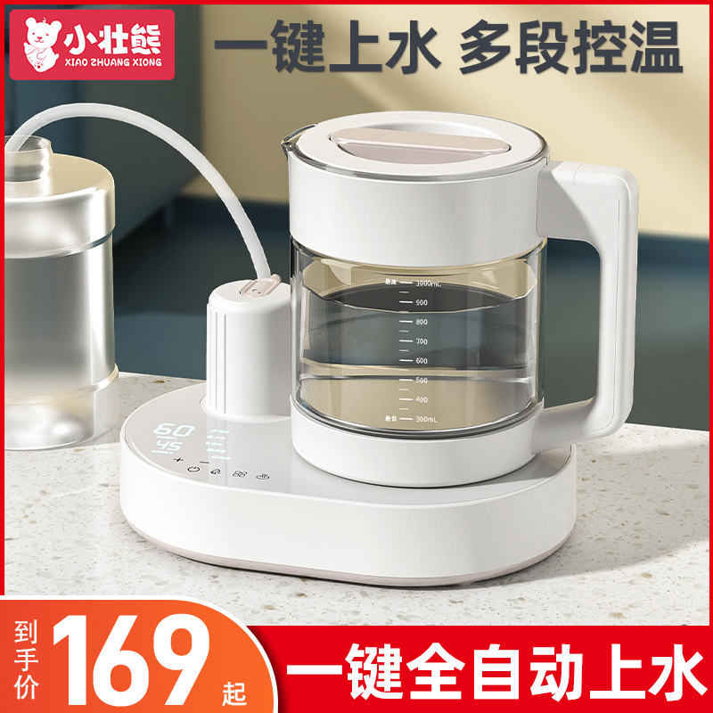 小壮熊家用恒温烧水壶婴儿冲奶调奶器热水保温泡奶粉温奶暖奶神器