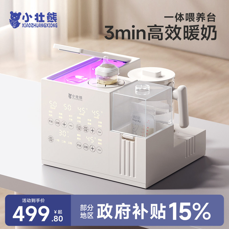 暖奶器奶瓶消毒柜恒温水壶二合一体机摇奶器三合一母乳加热温奶器