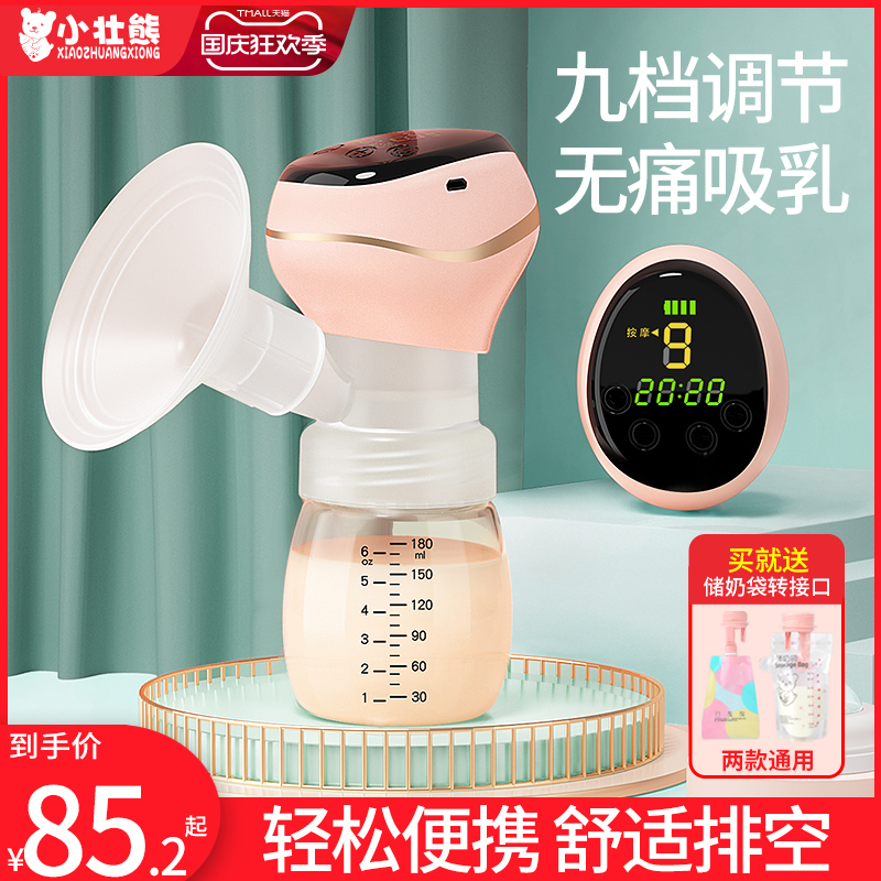电动吸奶器孕产妇产后非手动全自动正品静音集奶器挤拔奶器一体式