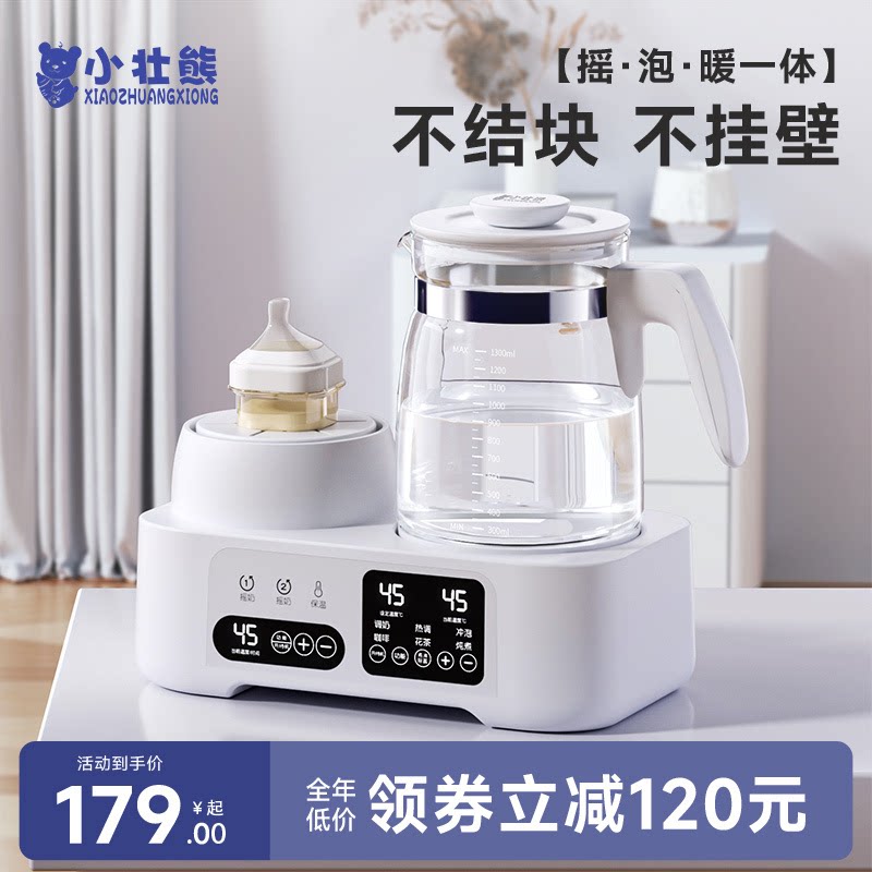 摇奶器暖奶二合一体机全自动静音温奶器热奶器恒温水壶保温三合一