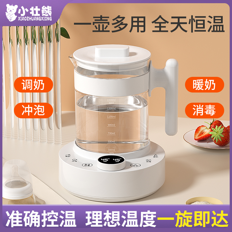小壮熊婴儿恒温调奶器保温水壶热水智能冲奶机泡奶粉全自动温奶暖