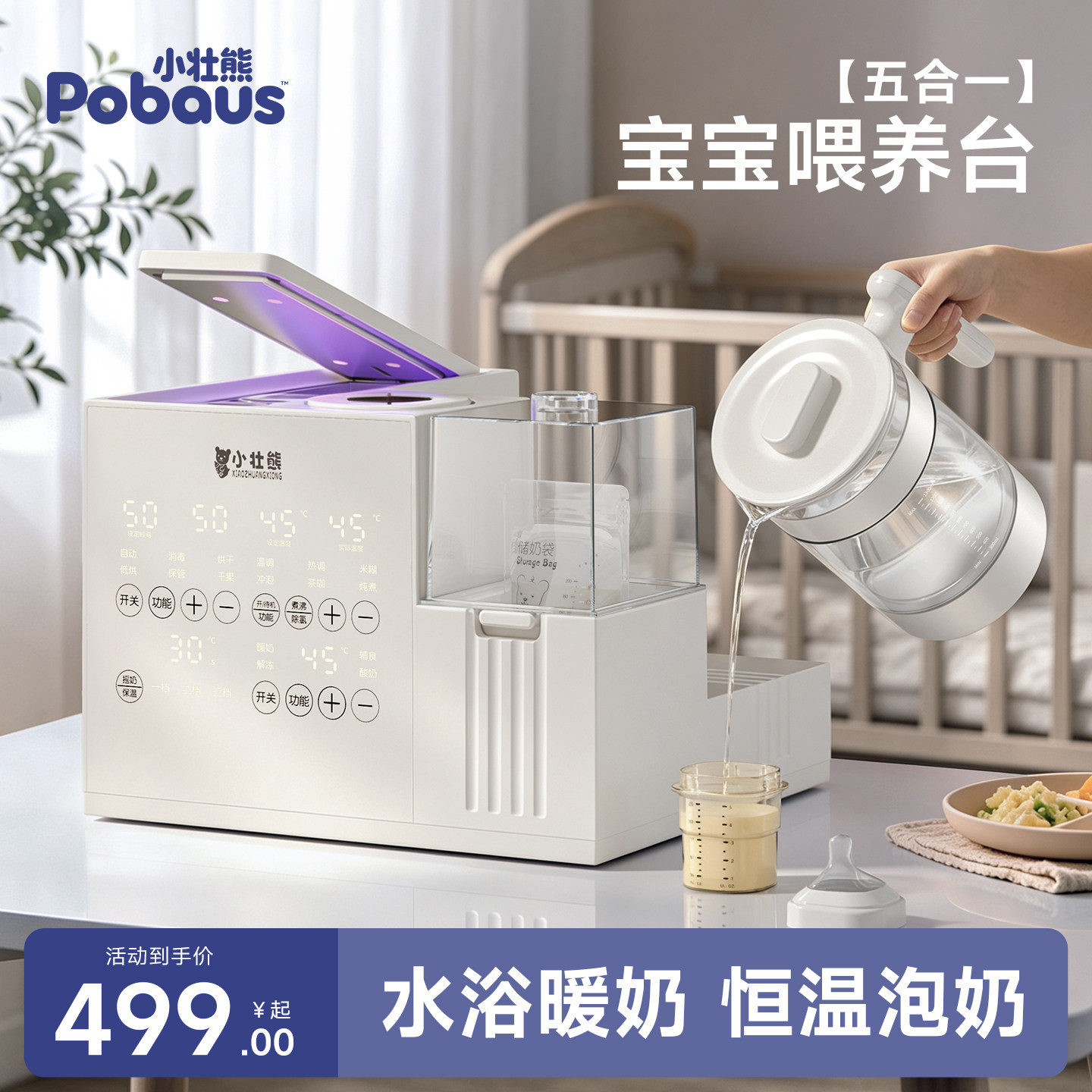 热奶器便携外出恒温杯暖奶器母乳解冻温奶器消奶瓶消毒烘干一体机