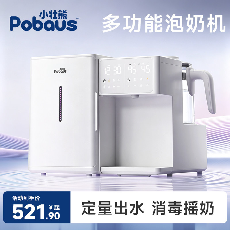 恒温水壶家用婴儿专用泡奶机烧水壶定量出水自动调奶器摇奶一体机