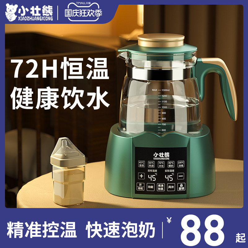 小壮熊家用恒温调奶水壶热水婴儿冲奶烧水保温泡奶机专用神器温奶属于什么档次？