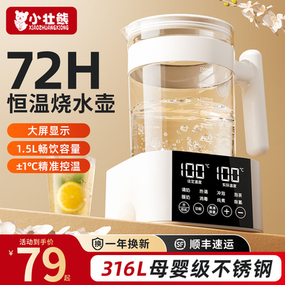 恒温水壶家用保温一体烧水壶智能全自动电热水壶煮开 水壶泡茶专
