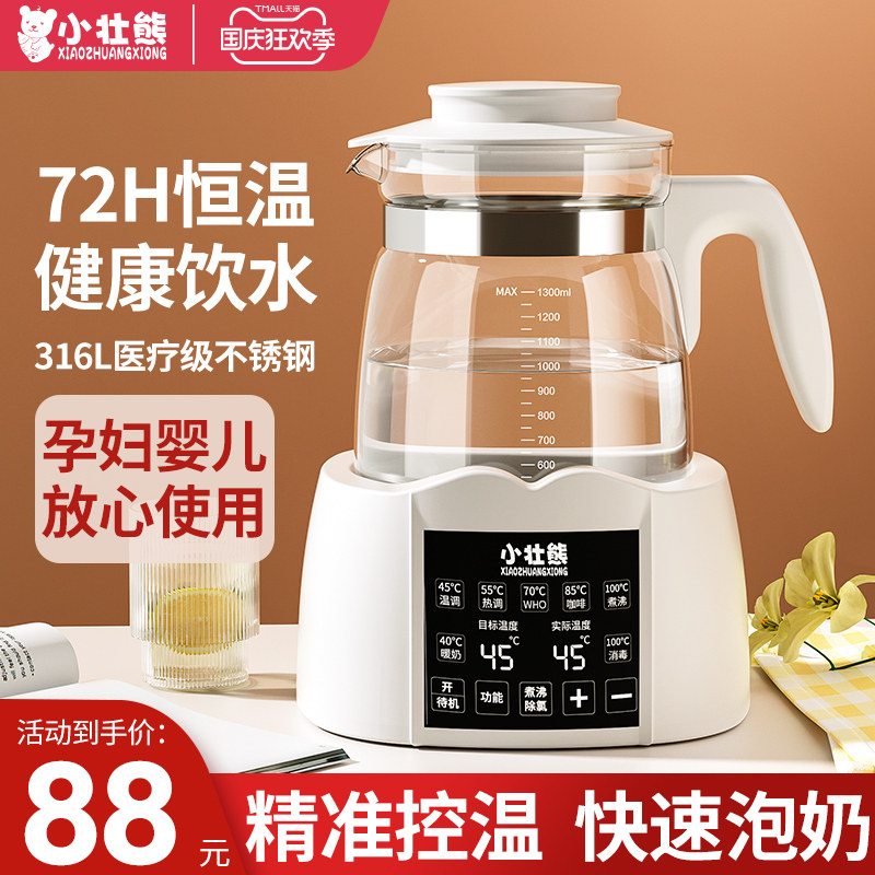 婴儿专用恒温调奶器热水自动冲奶机智能保温泡奶暖奶水壶家用烧水高性价比高么？
