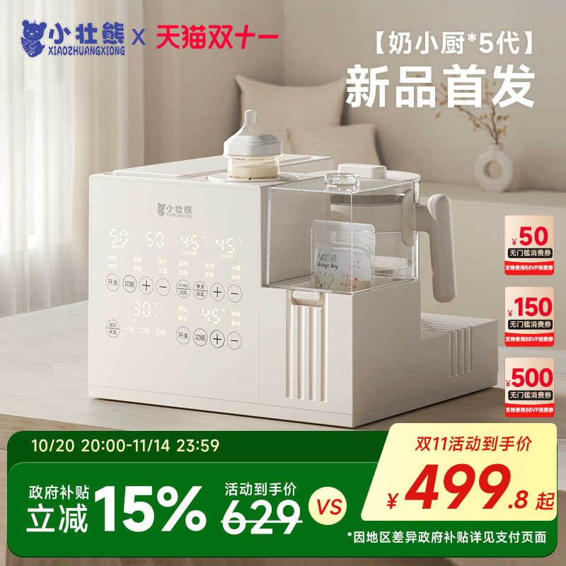 小壮熊多功能喂养台2025新款