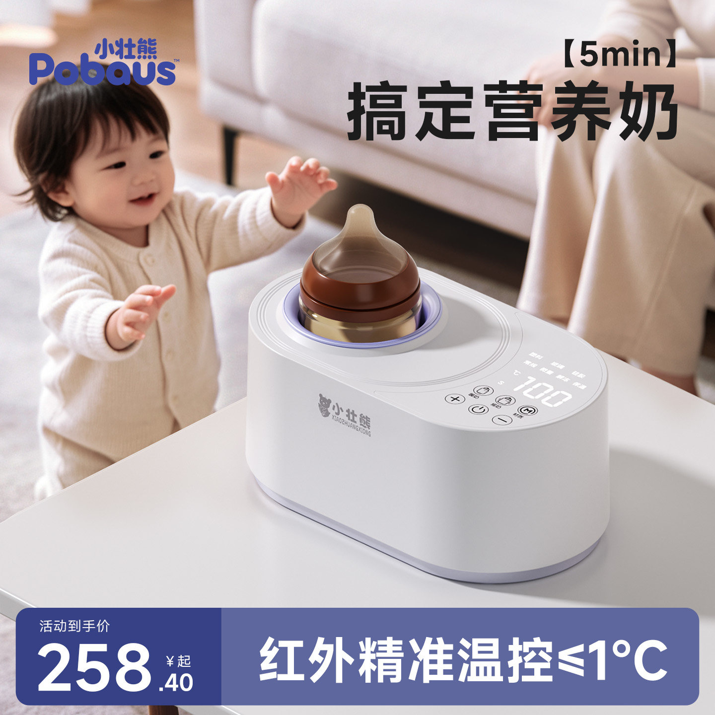 摇奶器温奶二合一婴儿全自动电动奶粉搅拌器保温暖奶神器解冻母乳