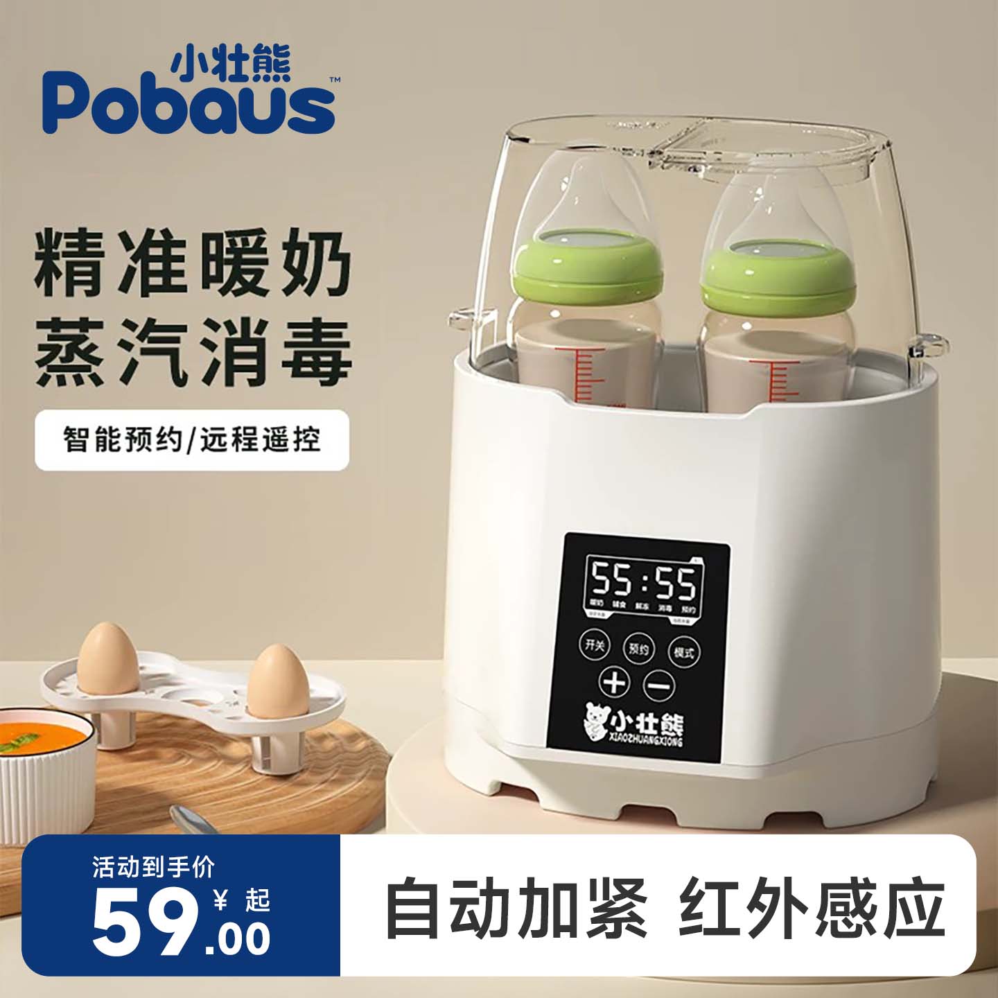 恒温暖奶温奶器奶瓶消毒烘干