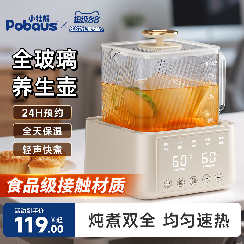 养生壶炖煮一体2025新款小型办公室纯玻璃多功能烧茶壶电热煮茶壶图片