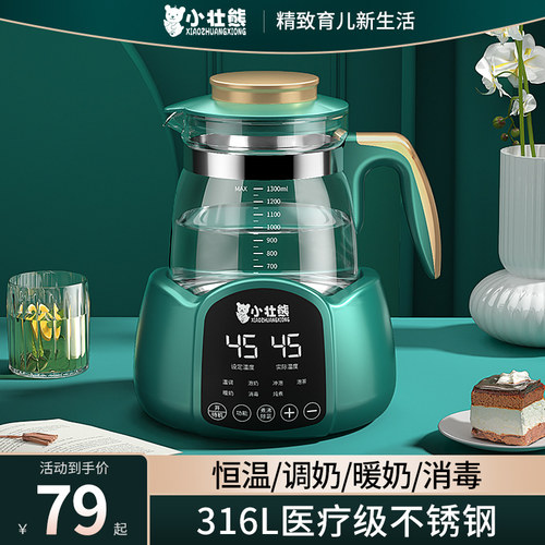 小壮熊婴儿恒温热水调奶器