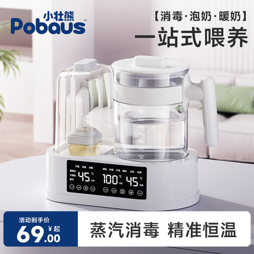 【店铺爆款】小壮熊二合一恒温壶