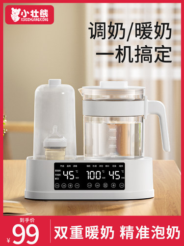 婴儿奶瓶消毒器二合一体机温奶暖奶器自动恒温水壶热奶器加热保温