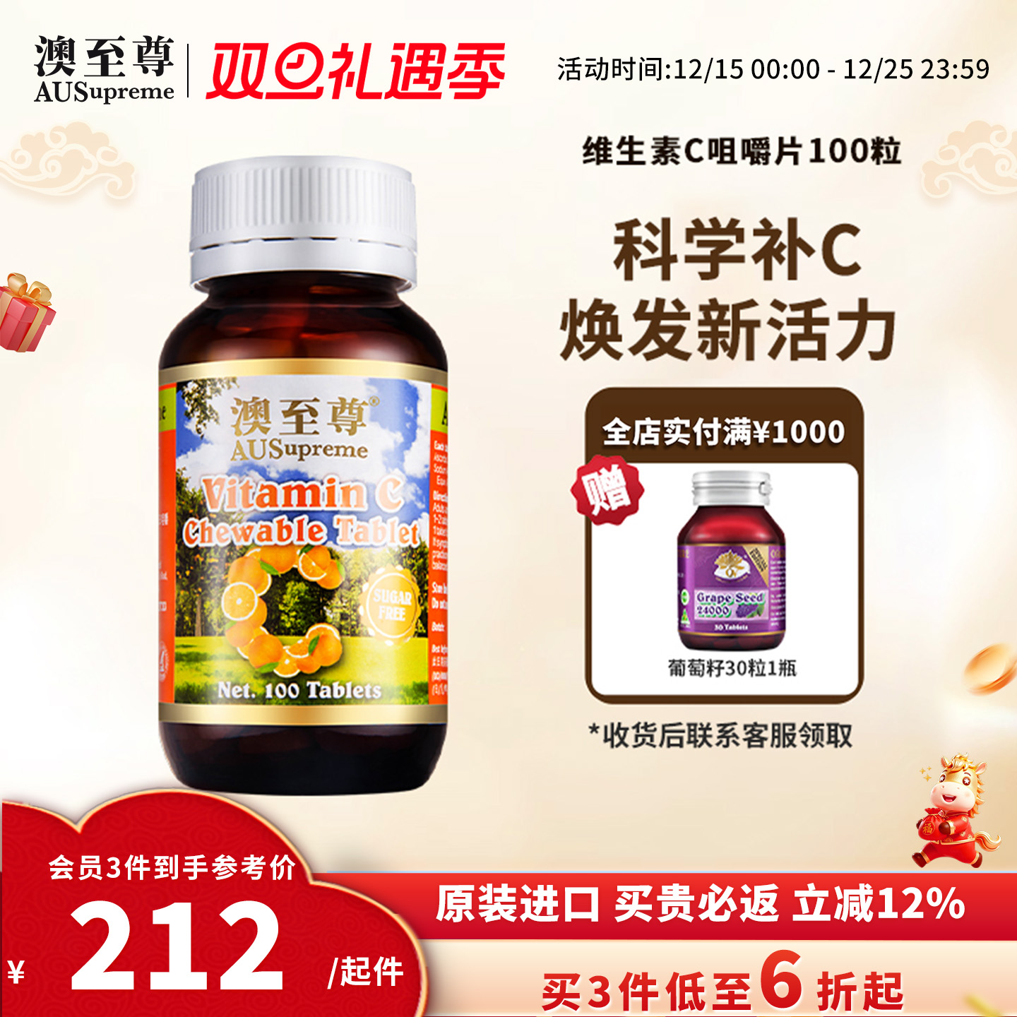 橘子味无糖成年人原装维生素c