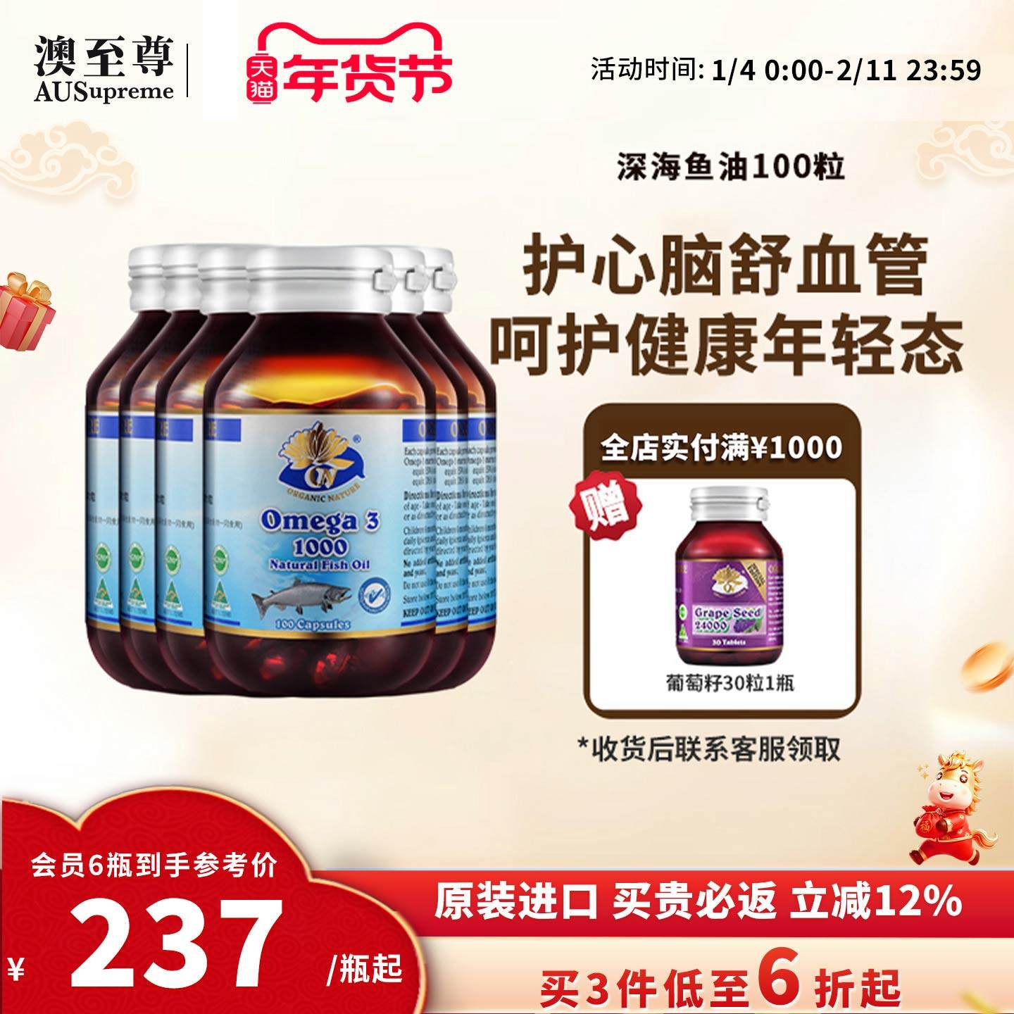 澳至尊深海鱼油100粒多瓶装欧米伽3omega3无腥味中老澳洲进口,保健食品/膳食营养补充食品,鱼油/深海鱼油,淘宝优惠券,粉丝福利购,淘宝优惠卷