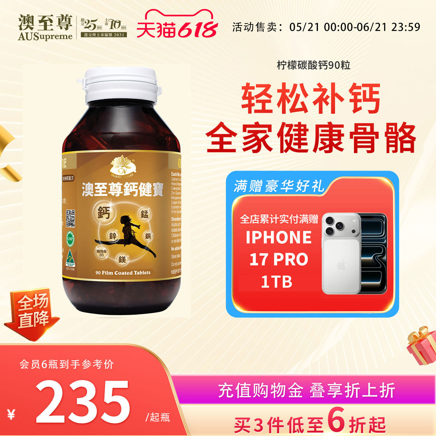 澳至尊柠檬酸钙片90粒青少年维生素D3孕妇老年补钙成年人澳洲进口