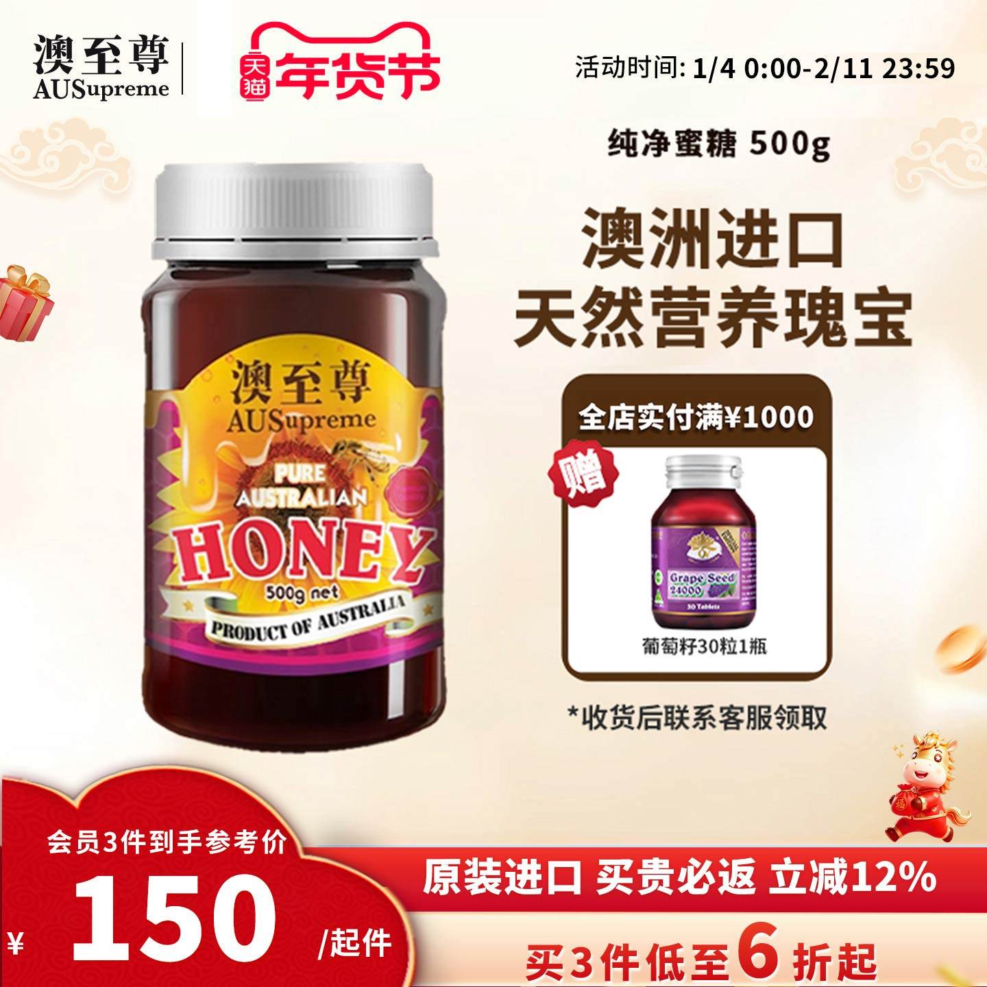 澳至尊天然纯正有机营养优质野蜂蜜呵护肠胃500g澳洲原装进口正品