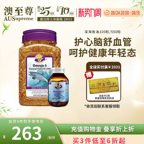 澳洲深海鱼油孕妇omega3中老年人