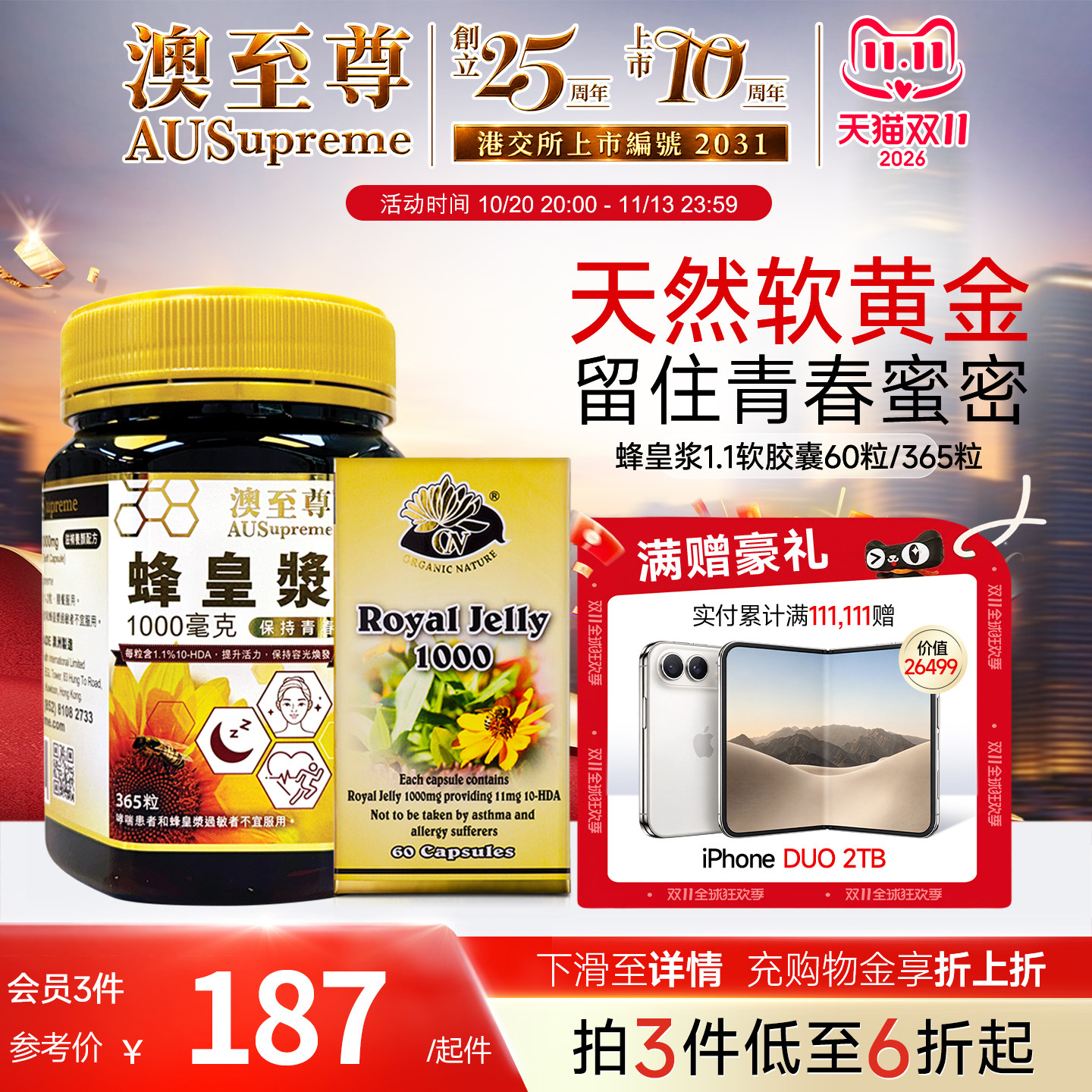 澳至尊蜂皇浆1.1%软胶囊缓压助高浓度天然蜂王浆官方旗舰店正品
