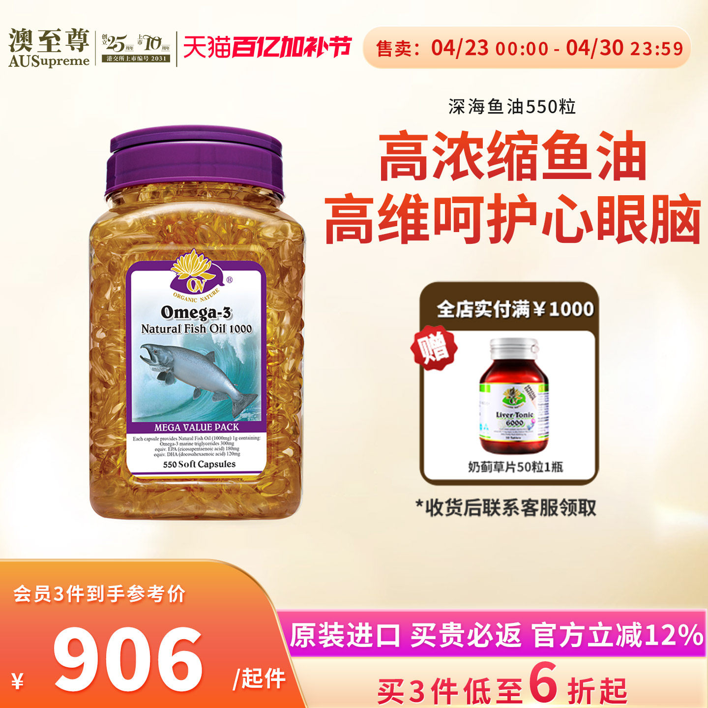 澳至尊深海鱼油Omega3高纯度补脑DHA成人中老年EPA软胶囊原装进口