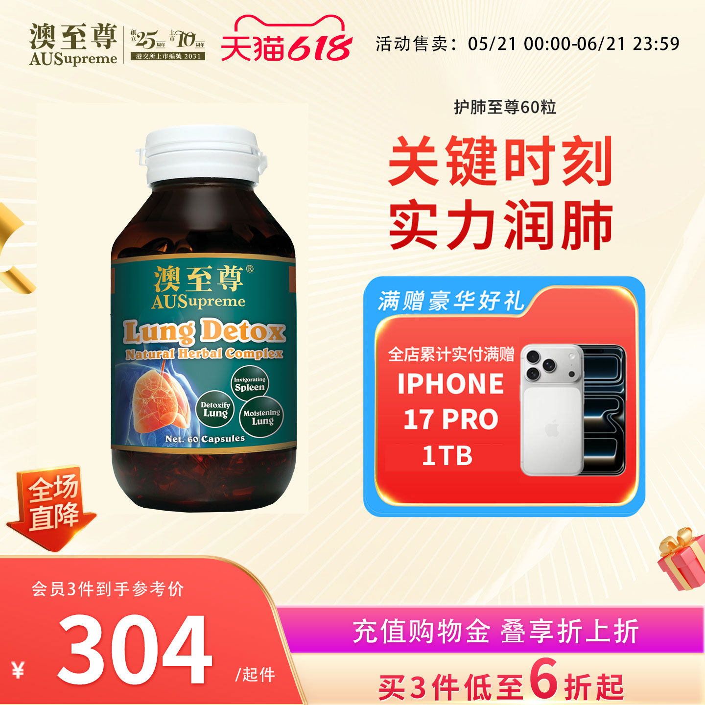 澳至尊护肺至尊胶囊60粒清晰养肺片非槲皮素胶囊植物萃取原装进口
