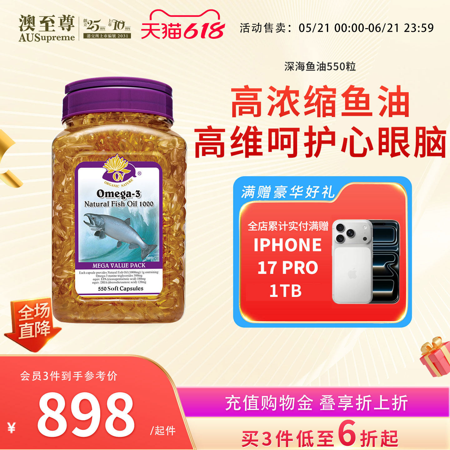 澳至尊深海鱼油Omega3高纯度补脑DHA成人中老年EPA软胶囊原装进口