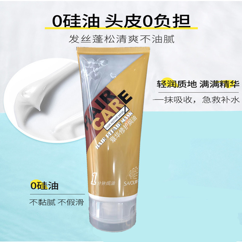 章华1分钟活发焗油受损发质发膜