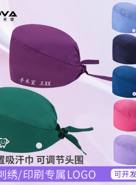 珂薇天使高品质手术帽可定制logo