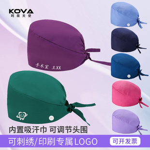 手术帽麻醉科男医生帽薄款牙科口腔纯棉吸汗巾印花女护士系带帽子