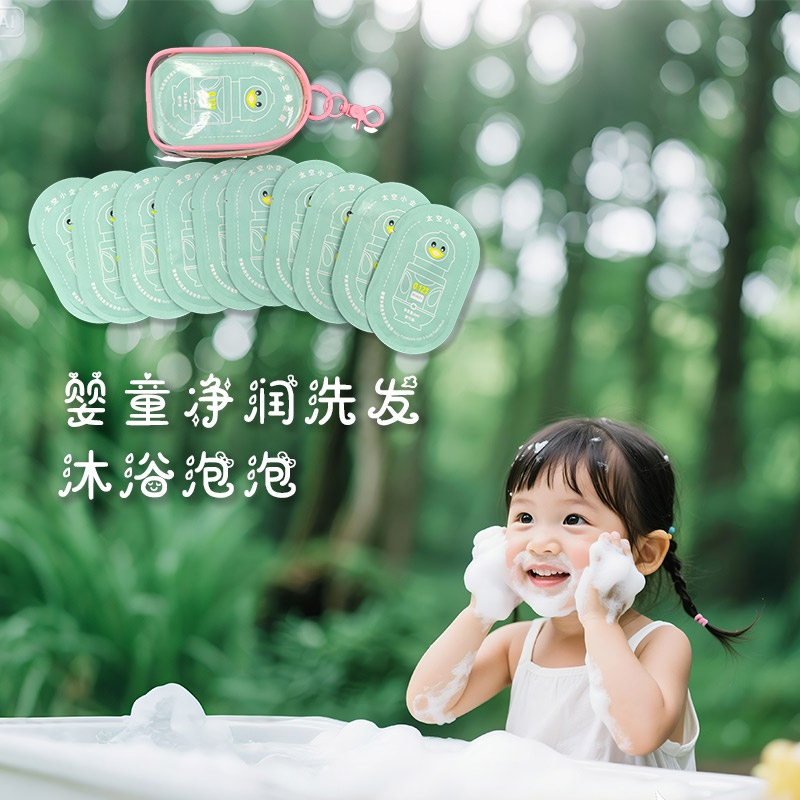 爱恩幼太空小企鹅婴童洗发沐浴