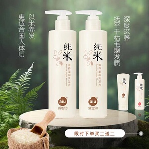 纯米滋润柔顺洗发水控油蓬松去屑止痒洗头膏官方正品无硅油洗发露