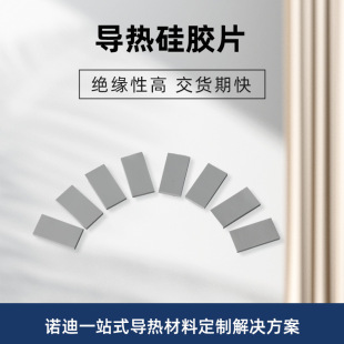 3W散热矽胶片 导热硅胶垫导热材料汽车机械 导热硅胶片减震耐高温