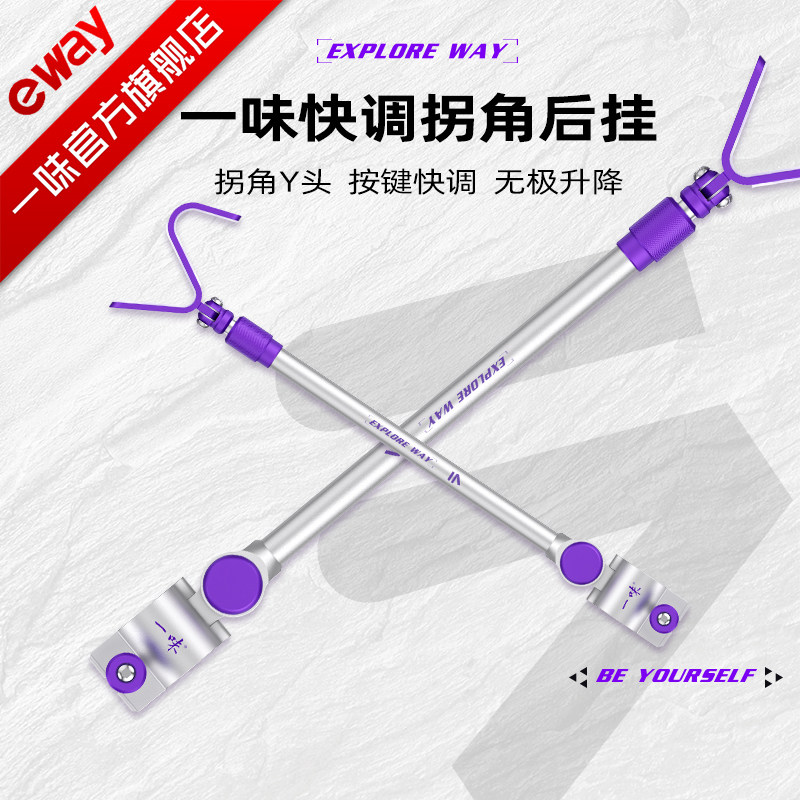 一味新品拐角后挂配件天线一键按压快调铝合金防滑钓鱼支架