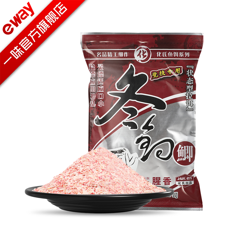 一味旗舰店正品冬春野钓鲫鱼专用竞技腥香型饵料鱼饵全能拉丝饵料