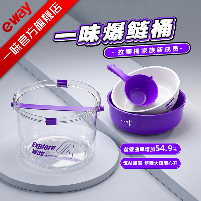 一味新品爆鲢桶开饵盆套装加厚饵料桶抗摔多功能散炮桶钓鱼桶