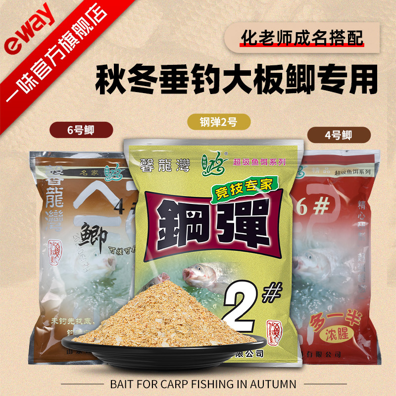 江河黑坑竞技添加剂120g钓鱼饵料图片