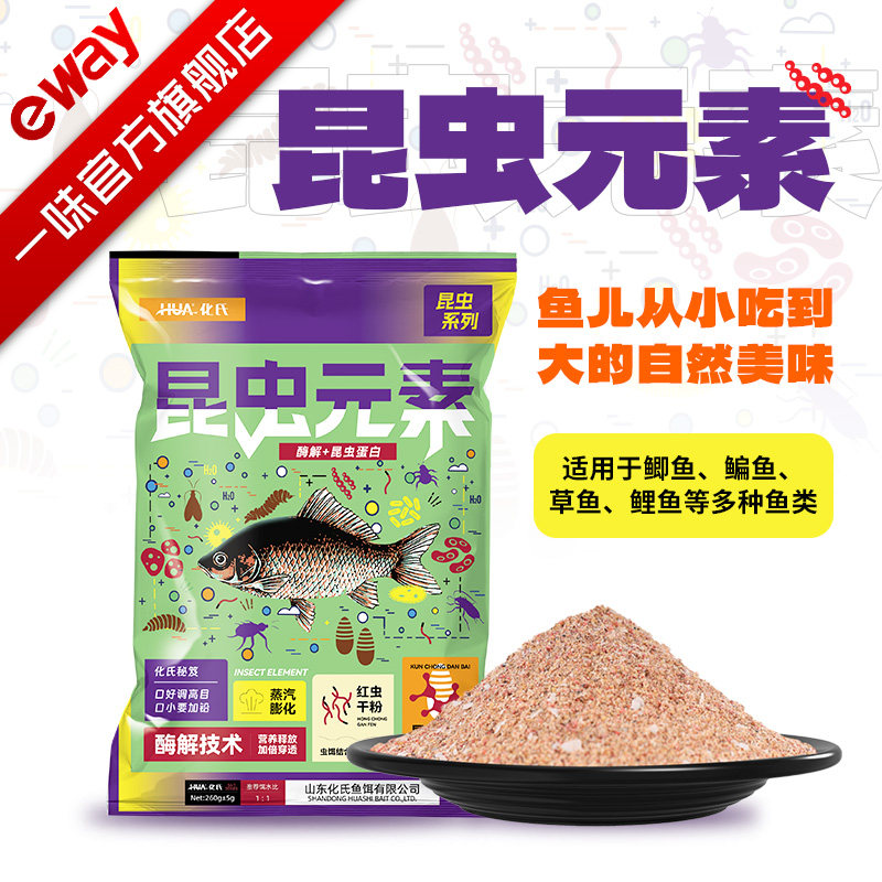 一味饵料昆虫元素鱼饵大味型高穿透强聚鱼久留鱼钓鱼饵大红鲫图片