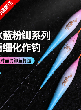 一味冰蓝粉鱼漂浮漂鲫鱼漂竞技高灵敏醒目纳米加长漂身软尾立式漂