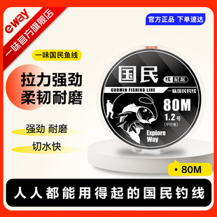 化氏一味国民鱼线80米超强拉力钓鱼原丝主子线通用钓线钓鱼线钓线