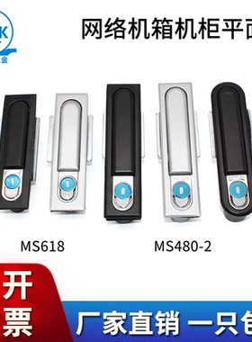 海坦MS618配电箱电柜机械锁MS480-2网络机箱机柜平面锁MS818直销